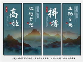 公司文化展板挂画