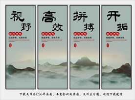 公司文化展板挂画