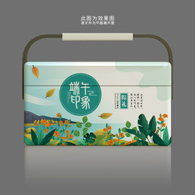 粽子包装 粽子礼盒