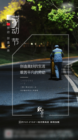 地产51 劳动节单图