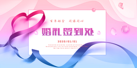 唯美蓝色婚礼签到区