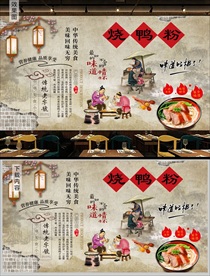 广西烧鸭粉背景墙