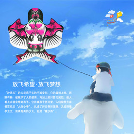 风筝文化主图