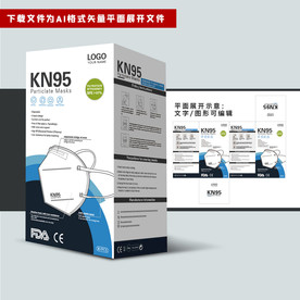 出口口罩包装盒 KN95盒新款