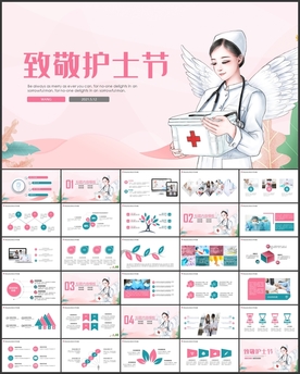 国际护士节致敬护士PPT