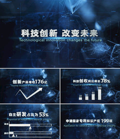 原创科技感数据文字片头