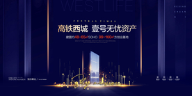 城市繁华蓝色豪宅地产