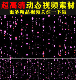 粉色圆点粒子闪烁上升视频素材