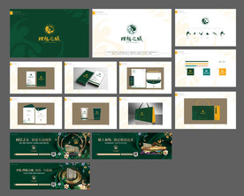 高端绿色地产提案