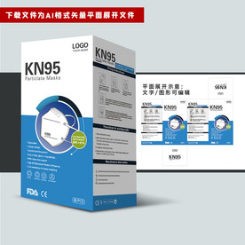 国际出口口罩包装精品新款