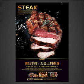 牛排海报