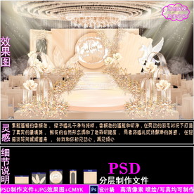 莫兰迪香槟色羽毛婚礼背景设计