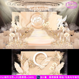 莫兰迪香槟色羽毛婚礼背景设计