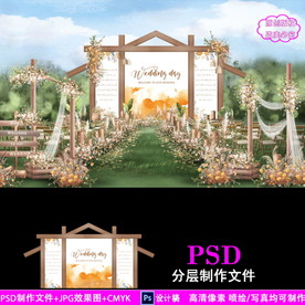 橘白色户外婚礼背景设计