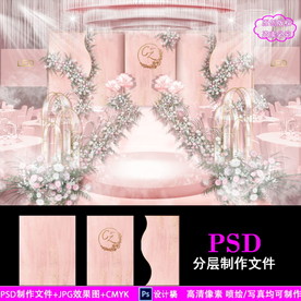 粉金色婚礼背景设计