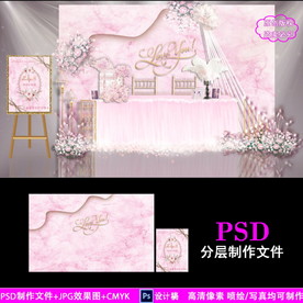 唯美粉色大理石婚礼背景设计