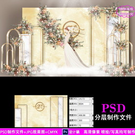 香槟色大理石婚礼背景设计