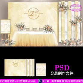 香槟色大理石婚礼背景设计