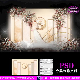 香槟色大理石婚礼背景设计