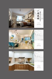 地产户型价值海报系列