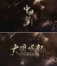 大气质感金属文字片头