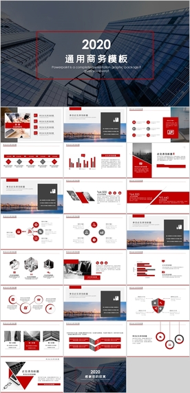 商务通用报告PPT