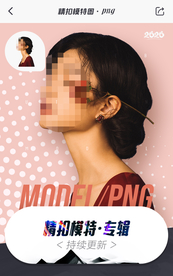 模特 女性 写真 美女