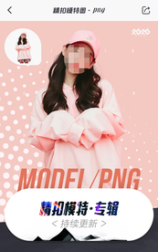 模特 女性 写真 美女