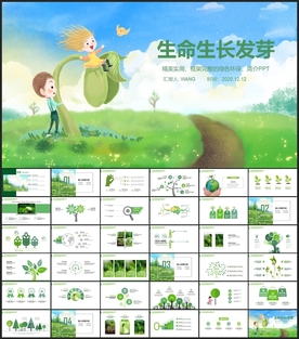 绿色生机小苗生命发芽生长PPT