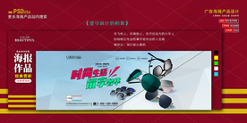 淘宝墨镜banner