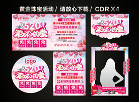 520浓浓的爱情人节黄金珠宝店