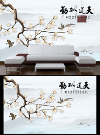 天道酬勤背景墙