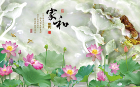 家和荷花玉雕背景装饰画