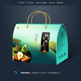 粽子包装 粽子礼盒