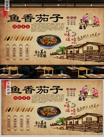 鱼香茄子背景墙
