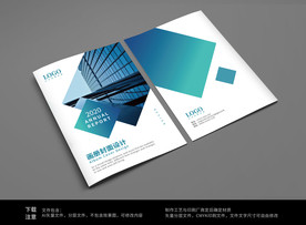 宣传册平面设计