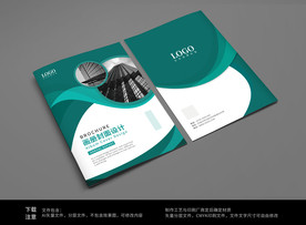 绿色宣传册平面图设计