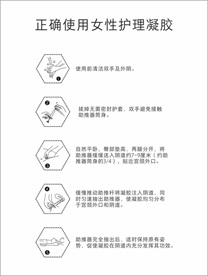 凝胶推剂使用方法流程图矢量