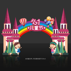 儿童节门头