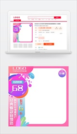 潮流粉色电商主图