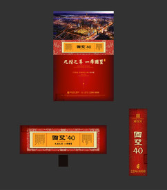 地产广告画面形象设计