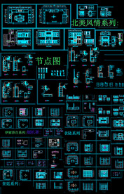 北美风情系列橱柜