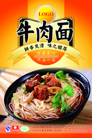 面条海报
