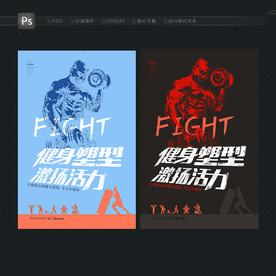 健身海报