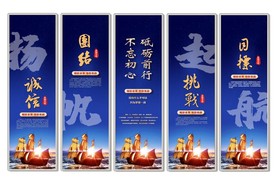 扬帆起航文化墙