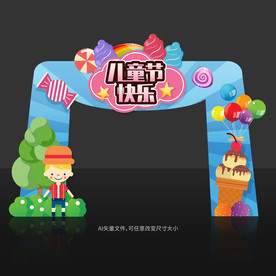 儿童节门头