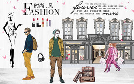 欧美时尚服装背景墙