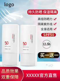 防晒乳