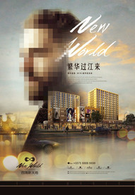 房地产广告画面形象设计