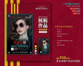 太阳眼镜墨镜海报